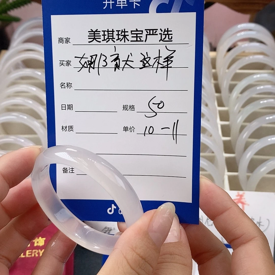 手镯玛瑙/玉髓未镶嵌