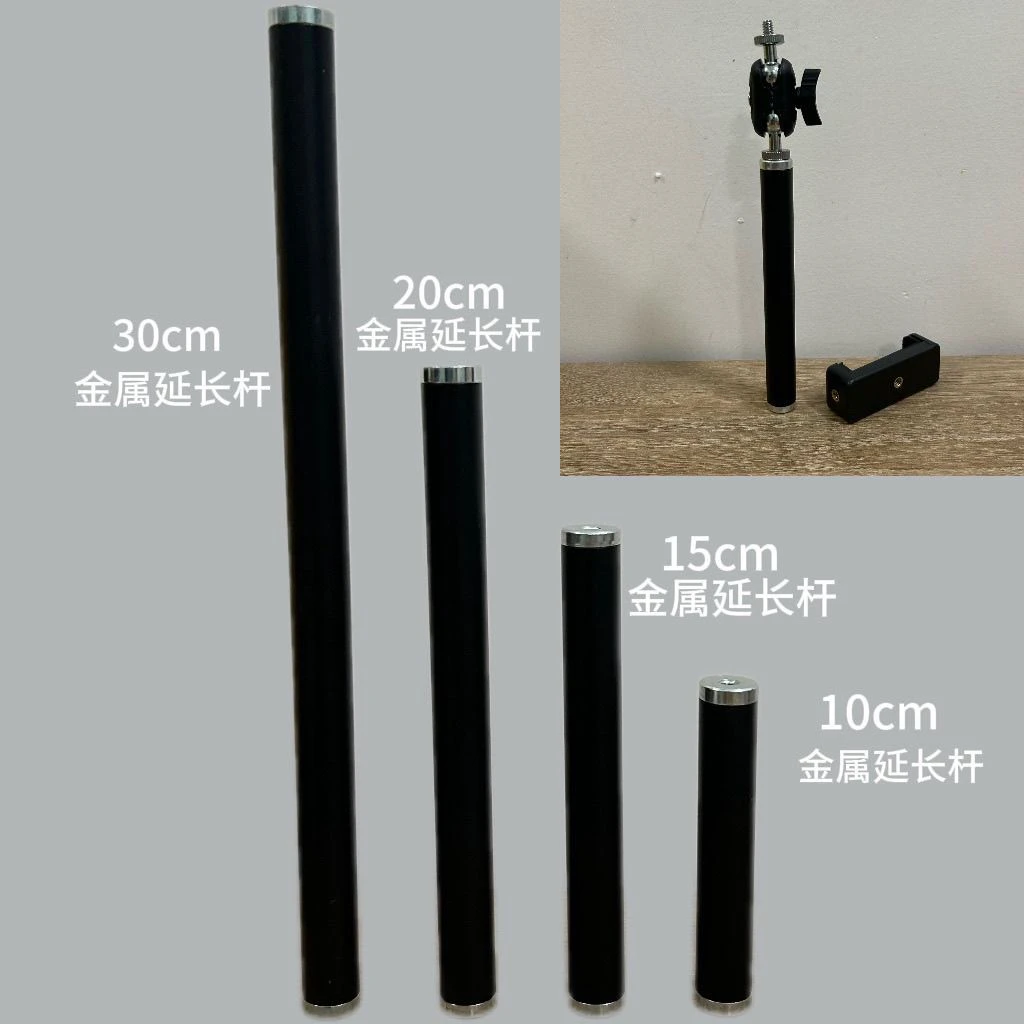 金属支架专用配件6mm转接头延长支撑杆360度手机夹拍照直播可手持