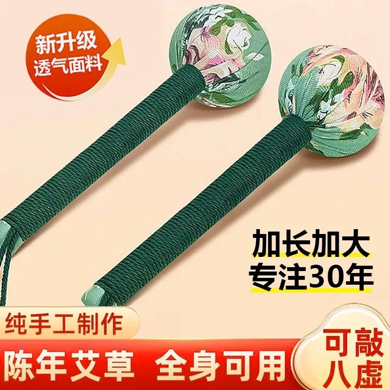 40cm好礼长辈敲敲乐手工长艾草锤子经络按摩捶背透气疏通肩颈颈椎