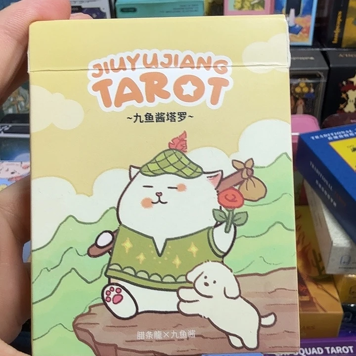 正版九鱼酱双面压纹黑芯纸