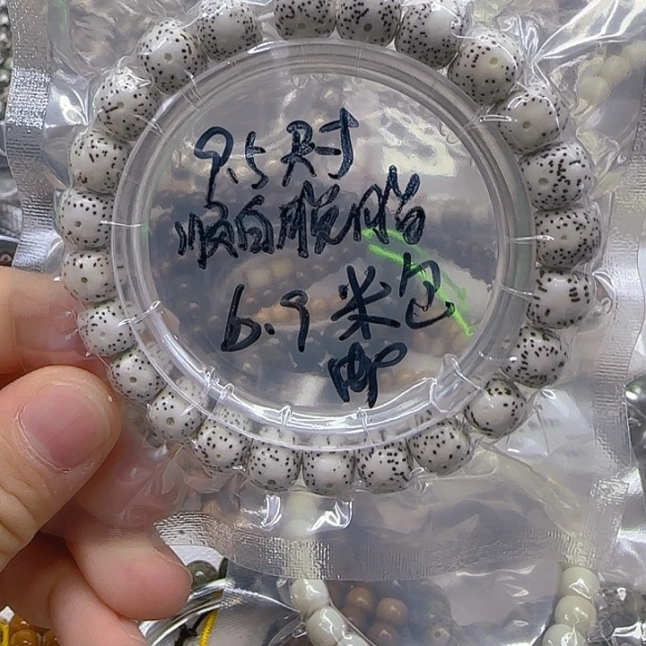 手串星月菩提176顺白星月菩提桶9.5单圈