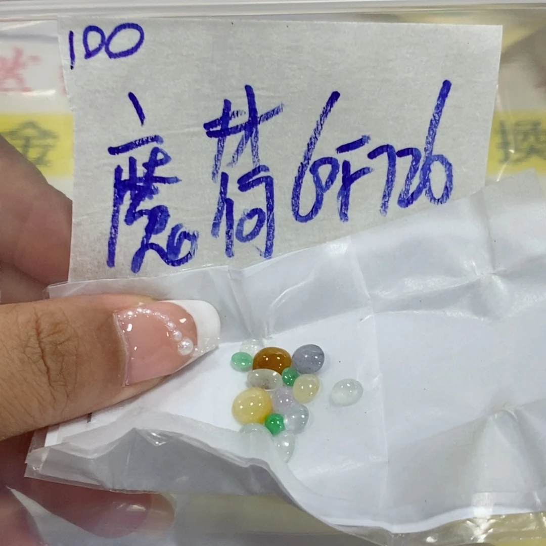 魔***荷定制翡翠未镶嵌不