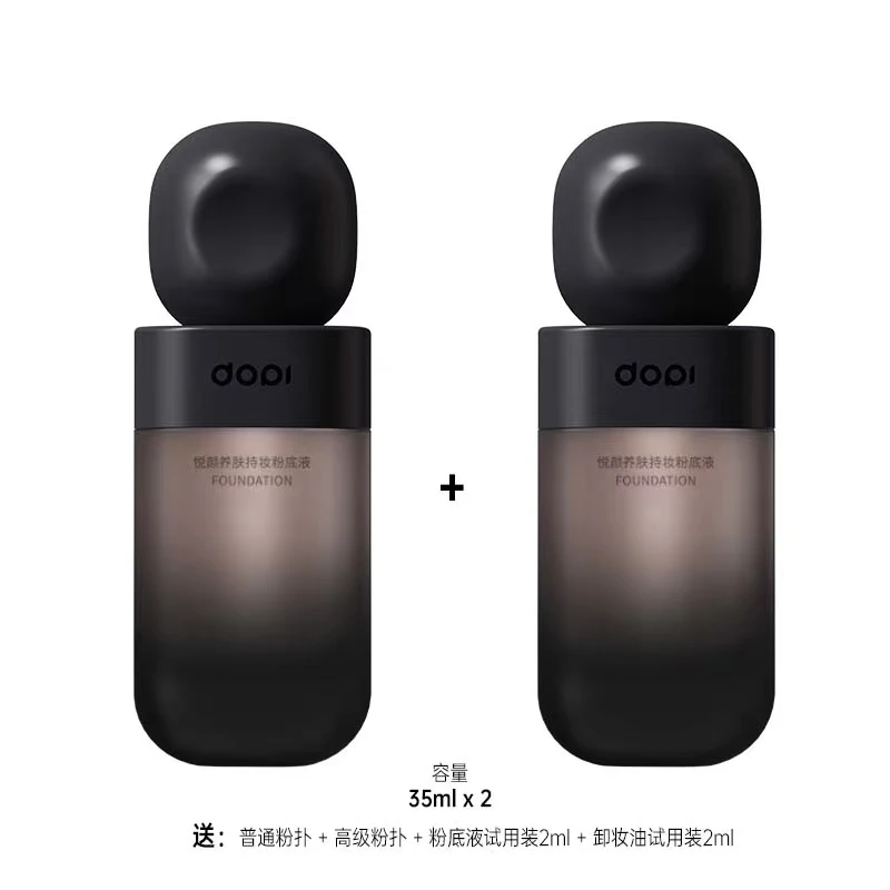 两瓶DOPI悦颜持妆养肤粉底液