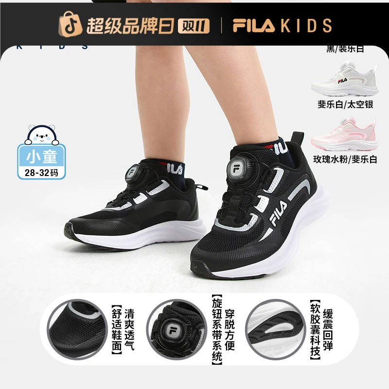 【斐乐胶囊】2025夏季鞋子透气新款中大童运动鞋男童女童小童鞋韩系