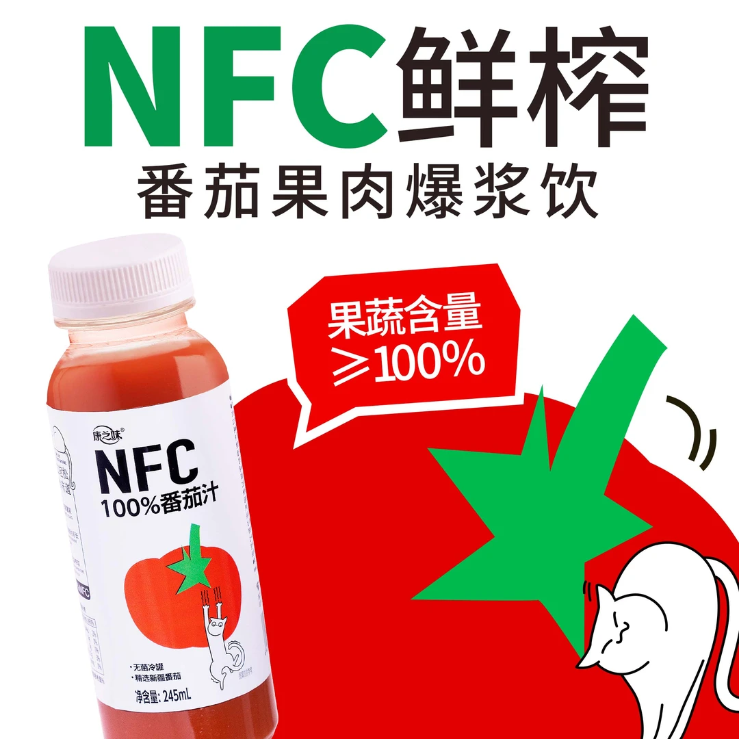 康之味NFC番茄汁鲜榨非浓缩100%纯果汁0添加饮品D