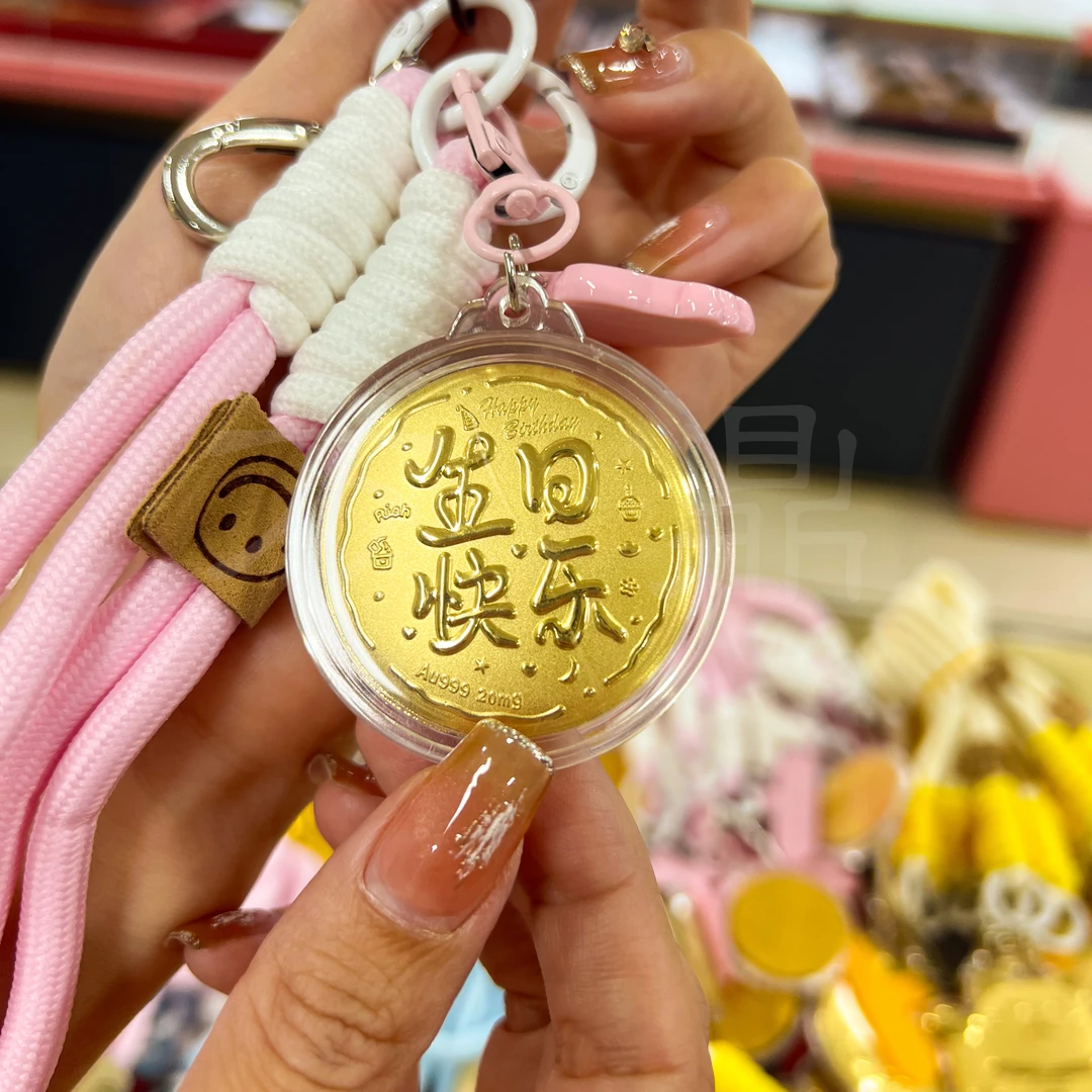 2025新款水贝 生日快乐 钥匙扣挂绳挂件生日情人节礼品礼物 F851