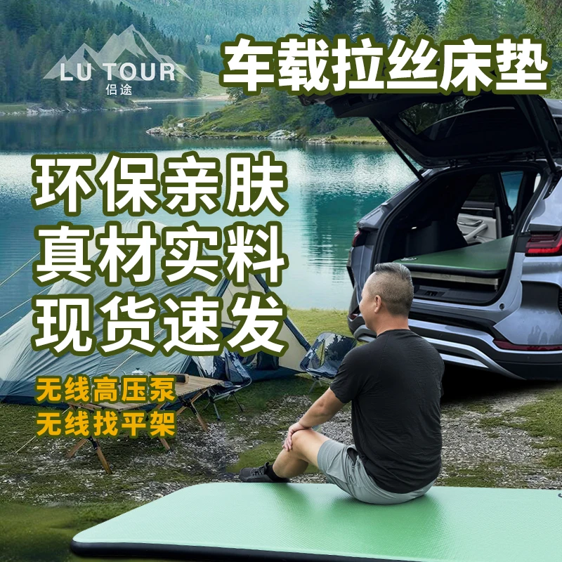 现货国际通用款车载拉丝充气床垫帐篷垫SUV/MPV拉丝充气垫