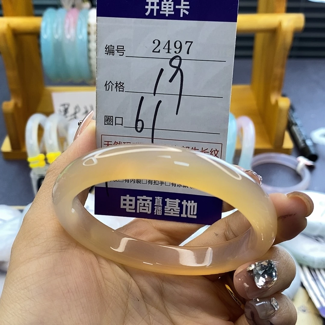 玛瑙/玉髓未镶嵌手镯2497