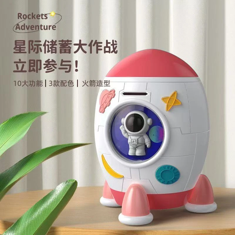太空火箭存钱罐玩具储蓄ATM机自动卷钱指纹人脸密码保险（电池）