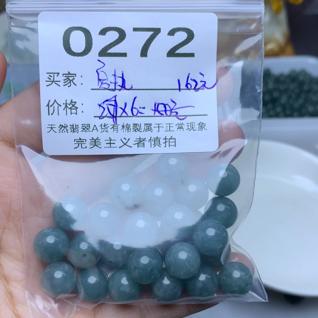 【闪购商品】翡翠手链未镶嵌夏*?散珠