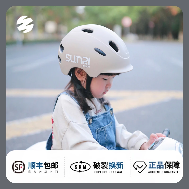 森瑞梦儿童头盔男孩平衡车护具女孩轮滑骑行滑板自行车安全盔