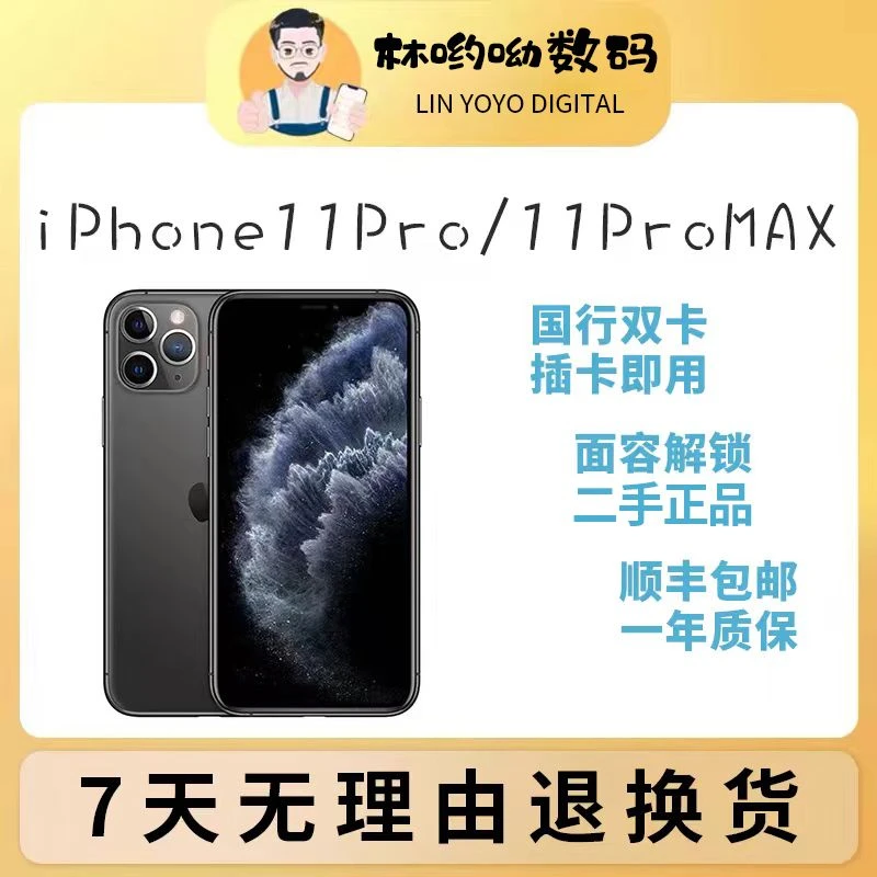 二手苹果11Promax手机正品4G苹果11Pro/11PM苹果