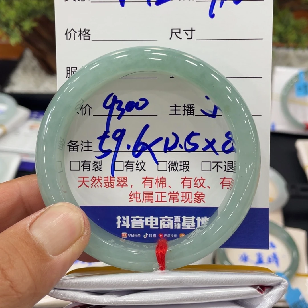 未镶嵌手镯翡翠H****信缅甸