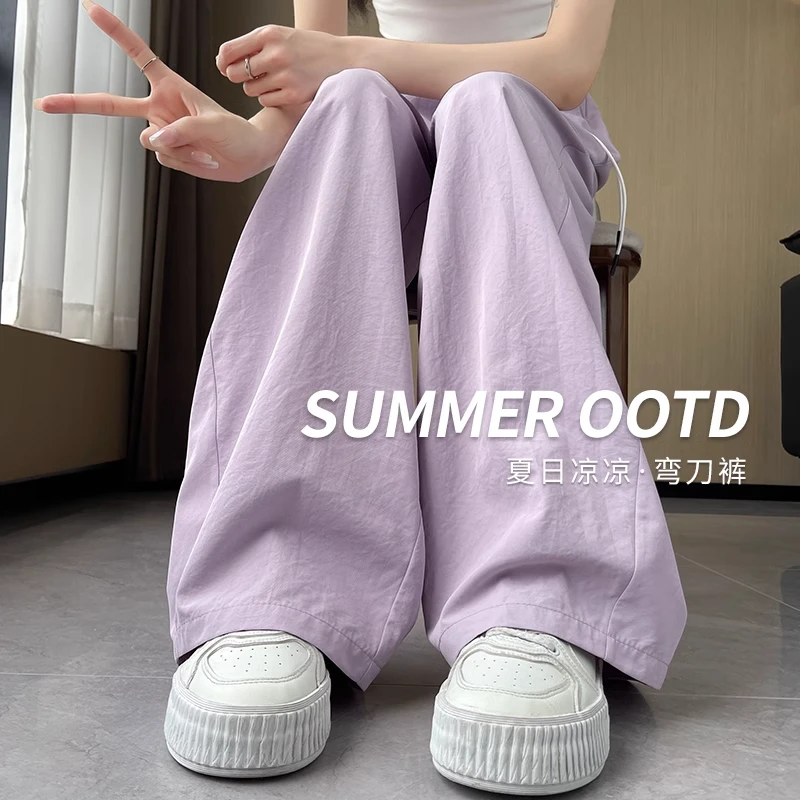 紫色冰丝阔腿裤女夏季薄款肌理感垂感山本裤休闲显瘦速干弯刀裤子