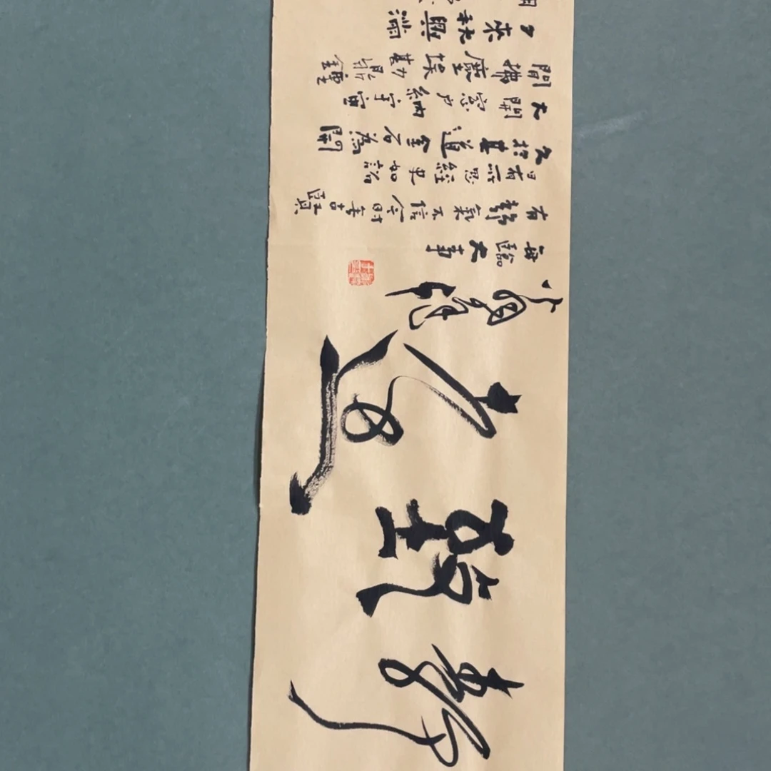 国画老师好老师好老师