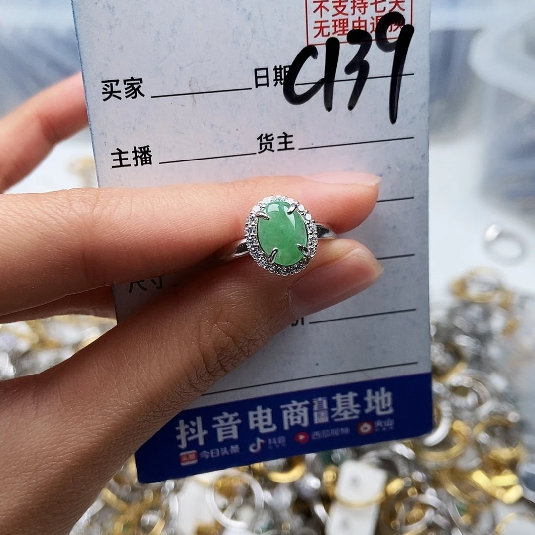翡翠未镶嵌戒指戒指