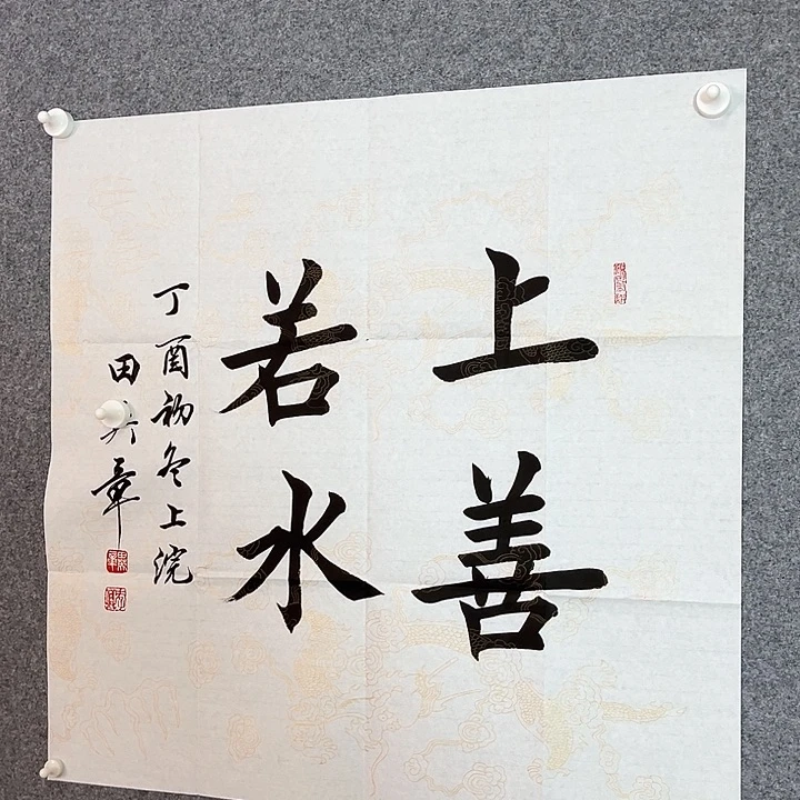 快来看看你的作品