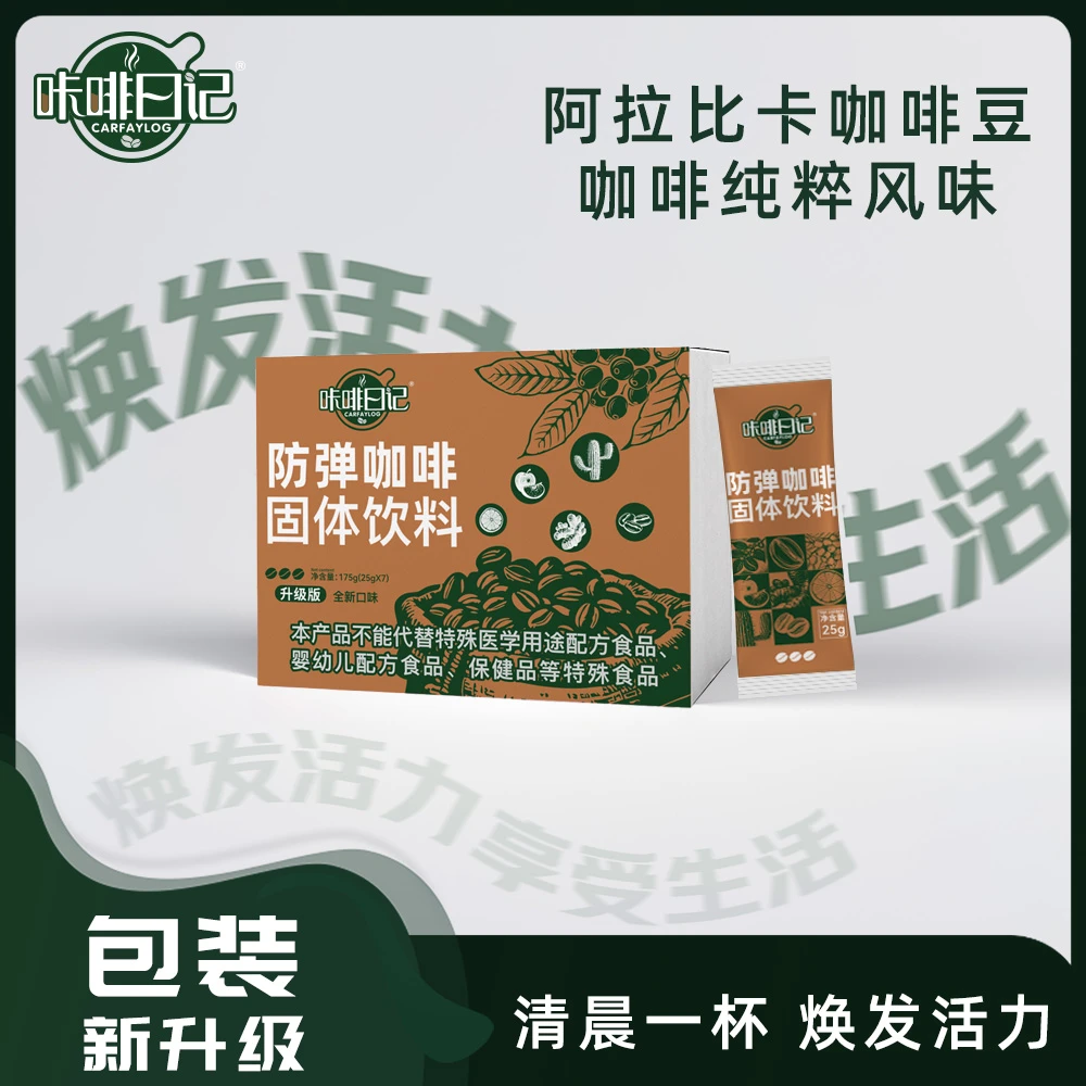【粉丝专属】xk86-6咔啡日记防弹速溶醇香饱腹全新升级