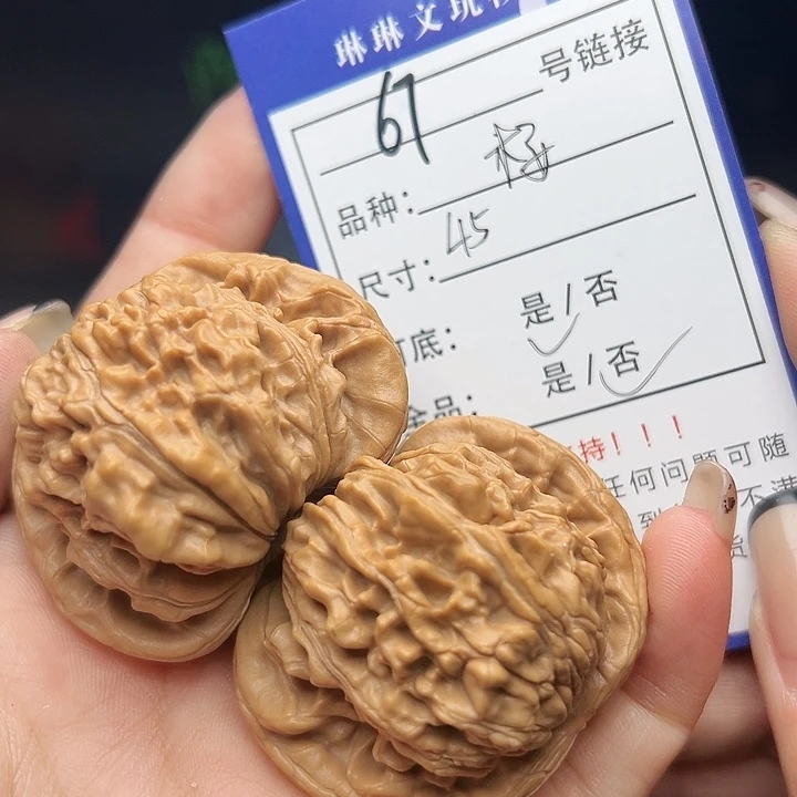 文玩核桃吊坠核桃67