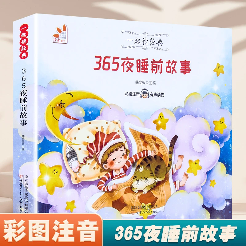“一起读经典”外国经典名著系列