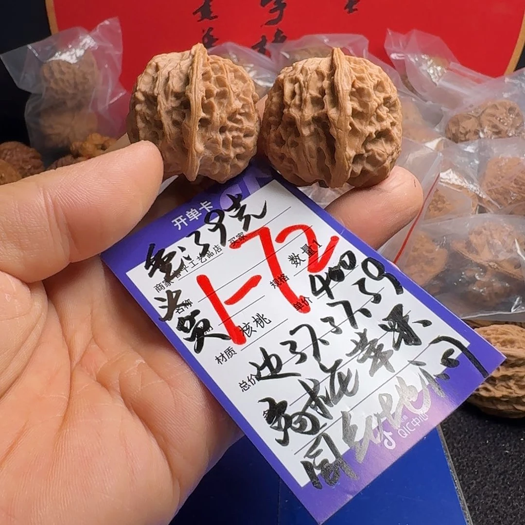 菏***心文玩核桃把件37高桩苹果园