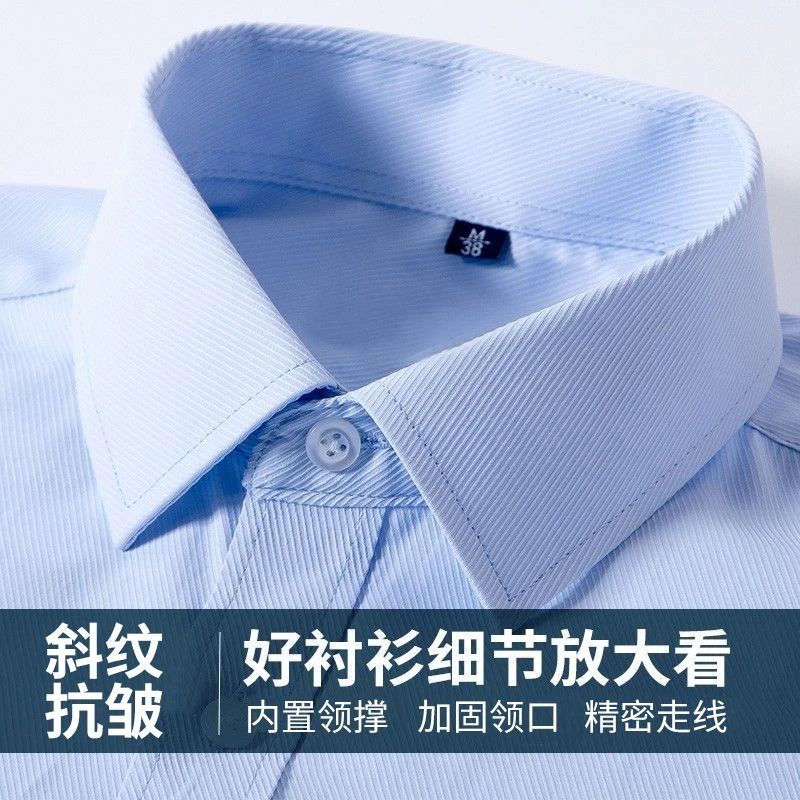 蓝色斜纹衬衫男短袖商务工装条纹白色长袖衬衣抗皱休闲定制职业装