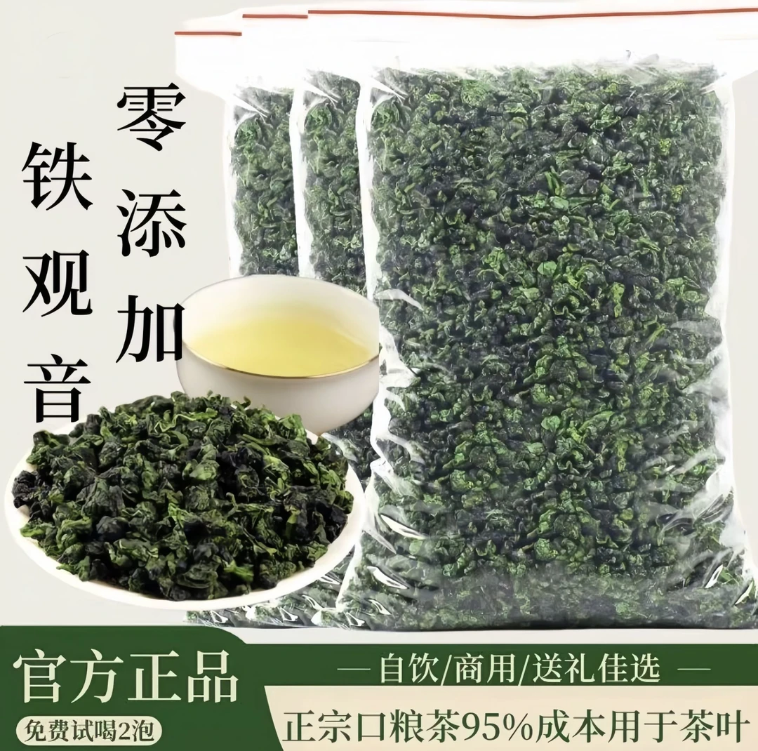 2025新茶铁观音兰花香高山铁观音茶清香型安溪乌龙茶半斤散装250g