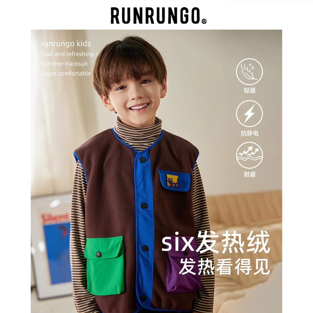 Runrungo【小暖阳】工装马甲蓄热锁温摇粒绒校服神器男童秋季儿童