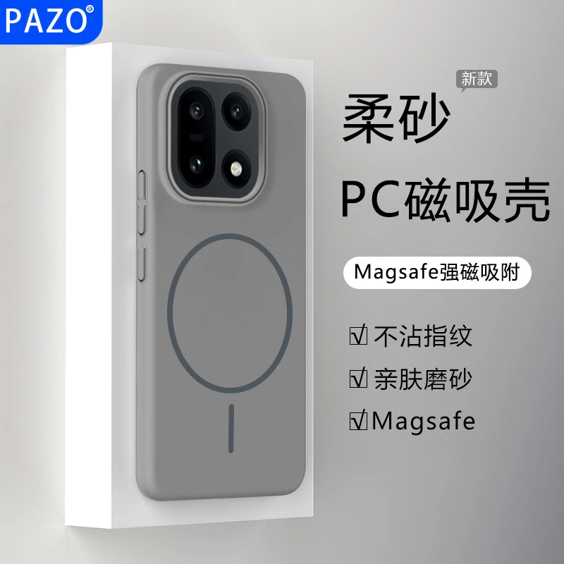 适用一加15手机壳磨砂磁吸oppo保护壳套1+15全包防摔13高级感