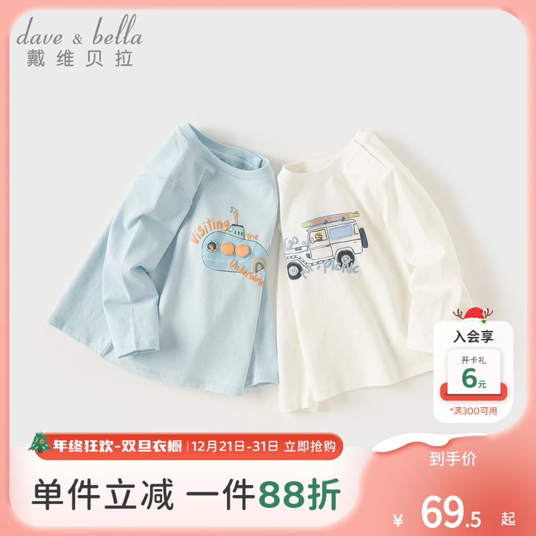 戴维贝拉童装儿童长袖T恤秋装男童纯棉打底衫男宝宝洋气卡通上衣-