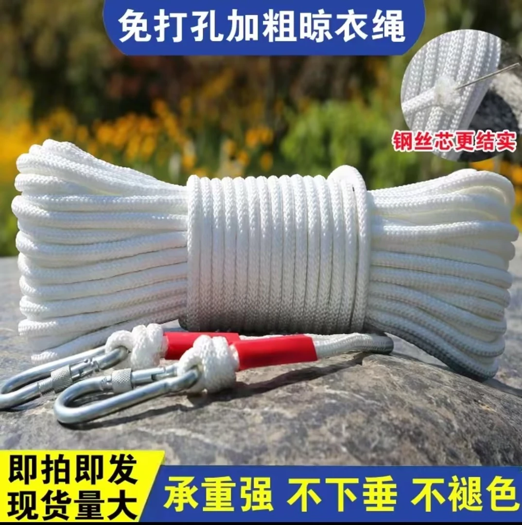 6毫米钢丝芯晾衣绳尼龙绳编织绳晾晒耐用晒优质拉紧结实耐磨简单