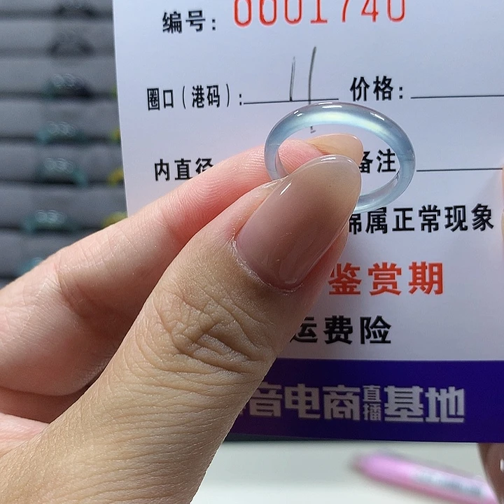 =***.未镶嵌戒圈翡翠   1740