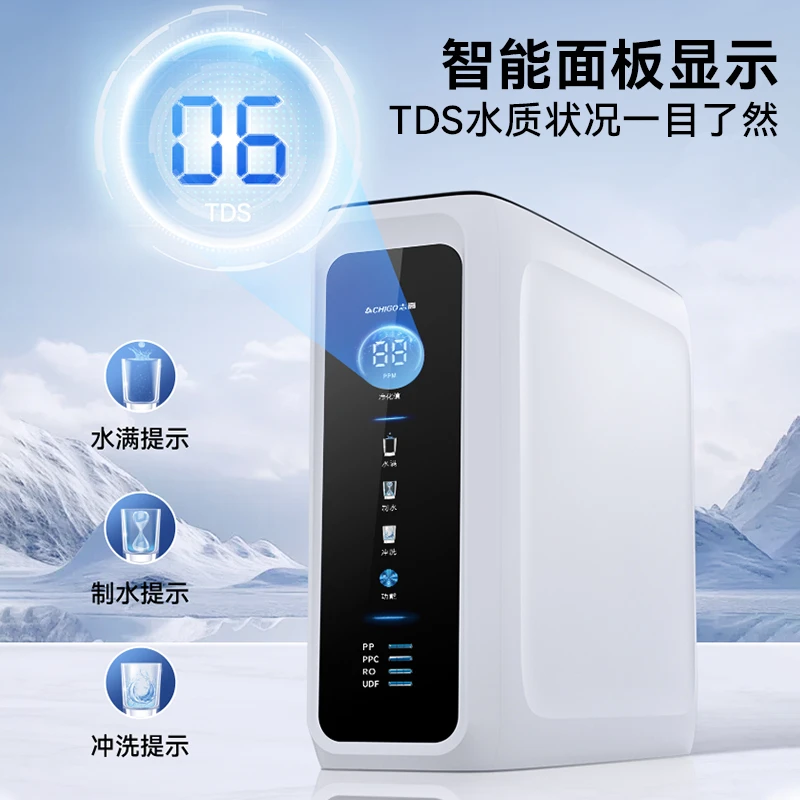 Chigo/志高【800L】800G反渗透净水机家用厨下直饮净水器推荐家用