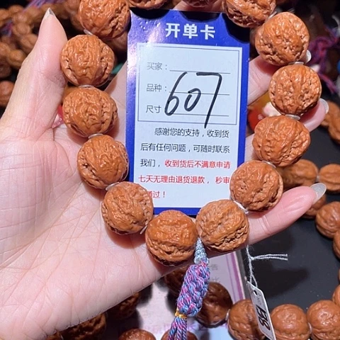 文玩核桃手串毛****嘴607粗筋龙脊京八棱手串2.2