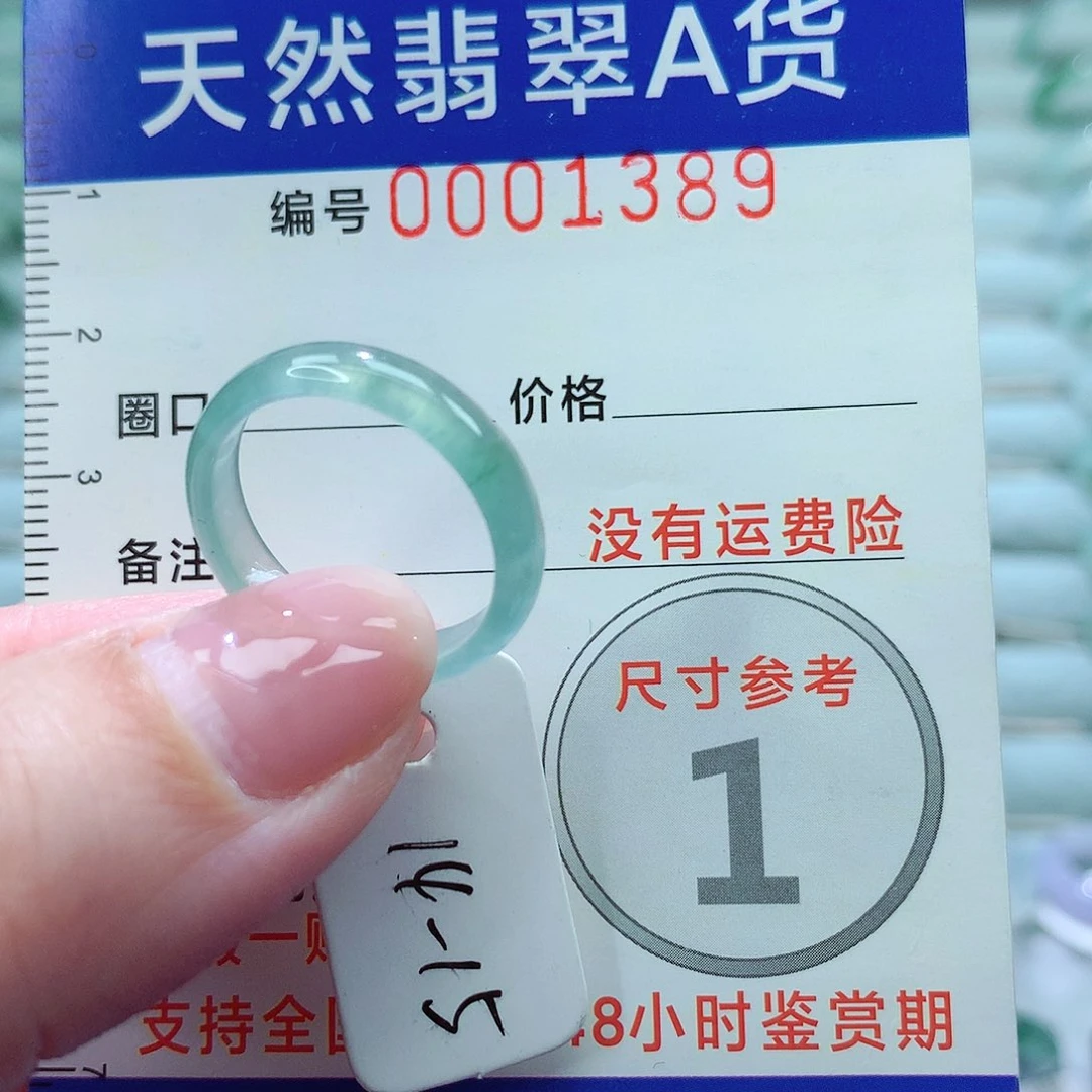 翡翠戒指未镶嵌戒指