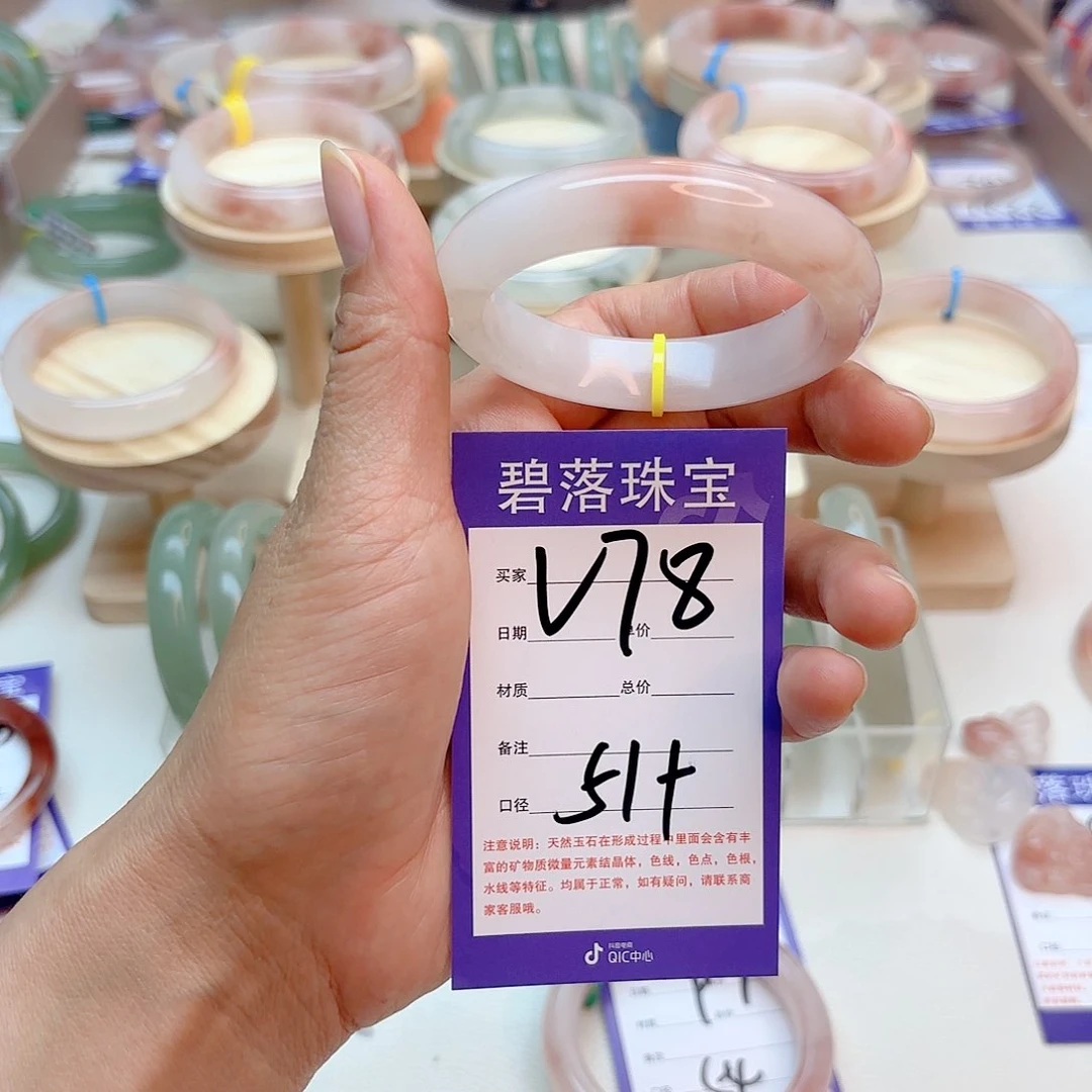 石英质玉手镯未镶嵌