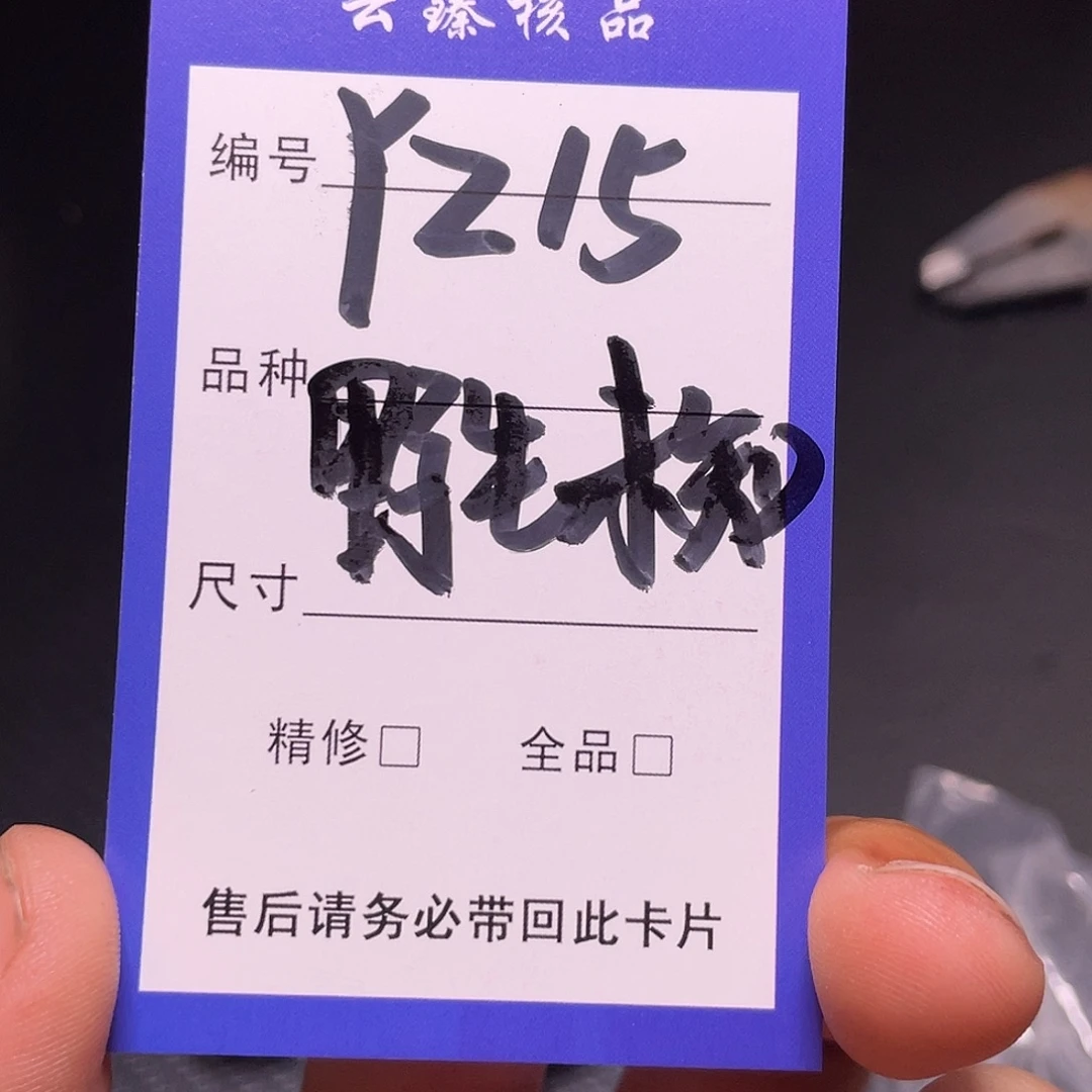 文玩核桃吊坠文玩