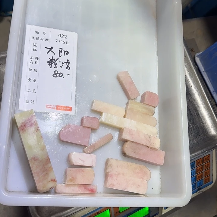 青田石印石大*地址电话发给