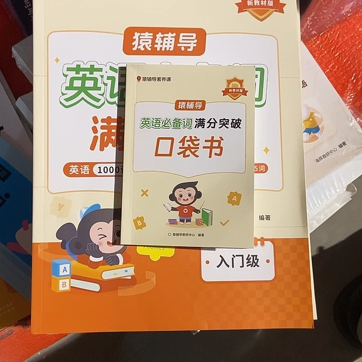 英语必背词满分突破+英语作文满分突破+英语阅读满分突破