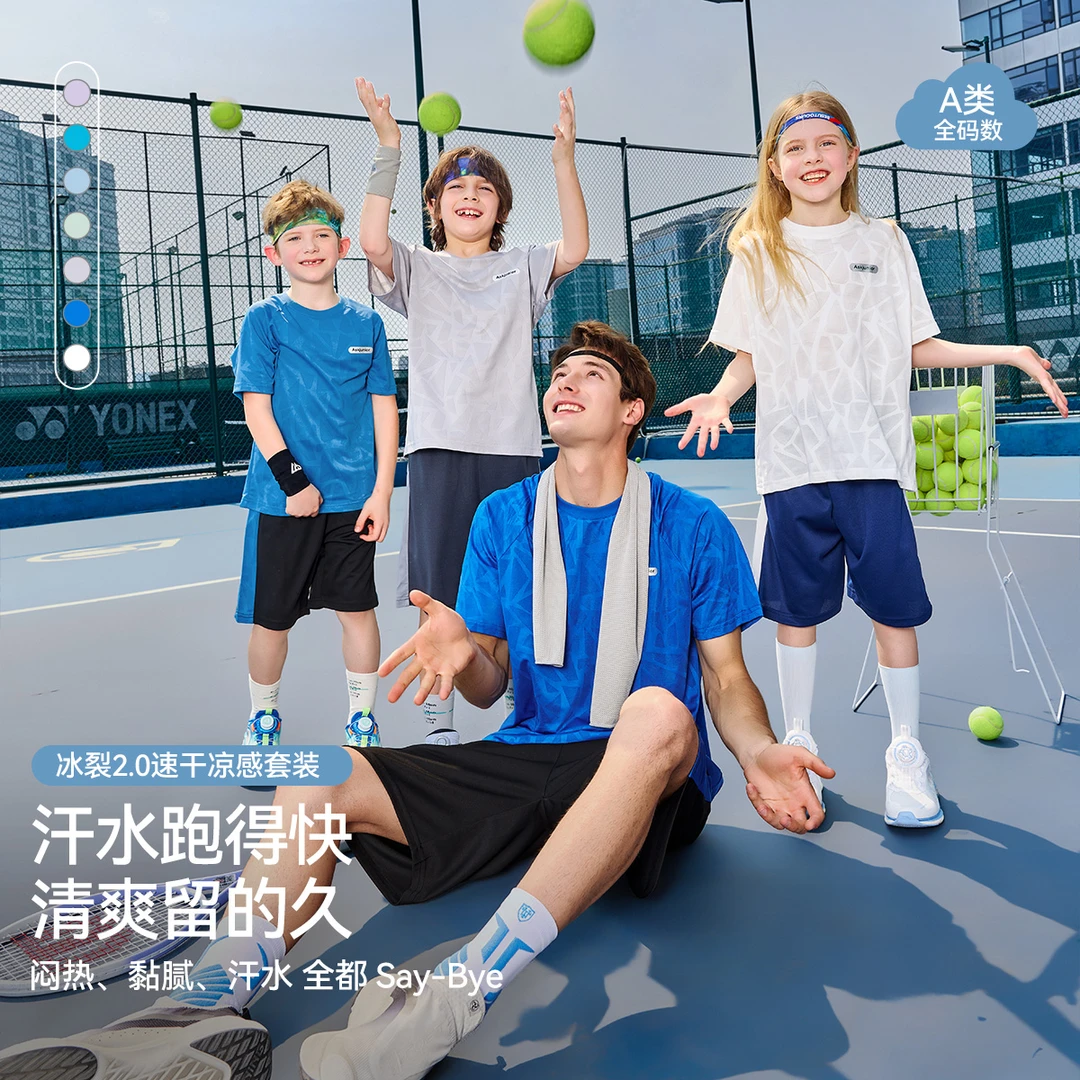【冰裂2.0】速干凉感运动休闲速干套装JF2MHS16646M sp