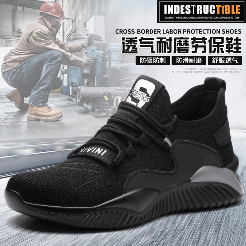 坚不可摧时尚新款防砸防刺穿钢包头劳保鞋耐磨抗造轻便舒适安全鞋