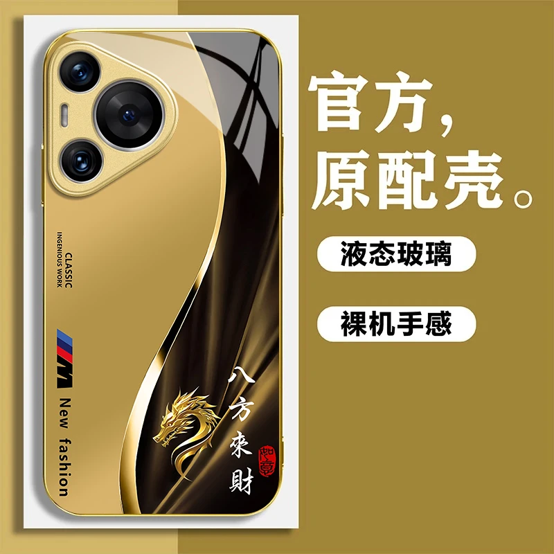 适用华为P70/70Pro/Pro+鎏金十二生肖高级感八方来财手机壳防摔套