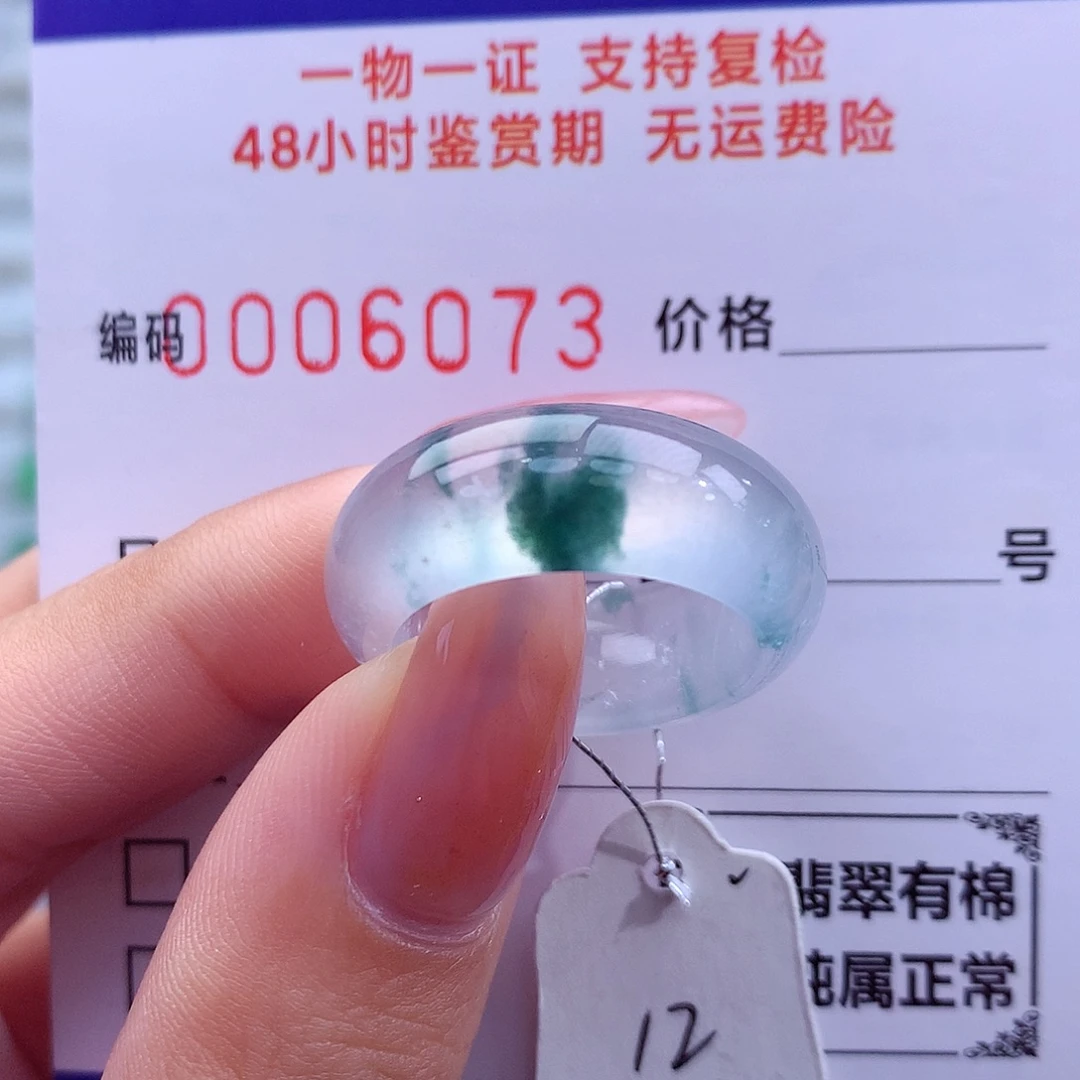 翡翠未镶嵌戒指天然