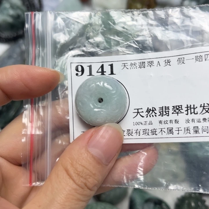 翡翠未镶嵌吊坠(不含链)9141