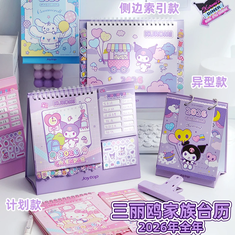 可爱台历2026年！办公室日历本新款月计划创意打卡2025上班专用