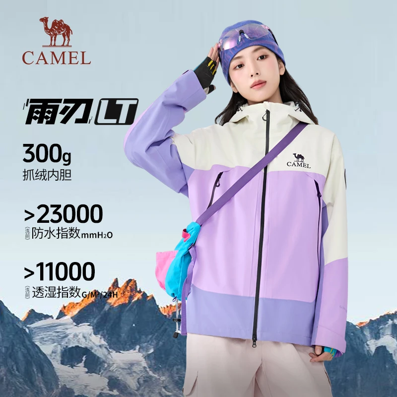 【骆驼QUEEN】骆驼户外三合一冲锋衣秋冬新款男女防水防风登山服