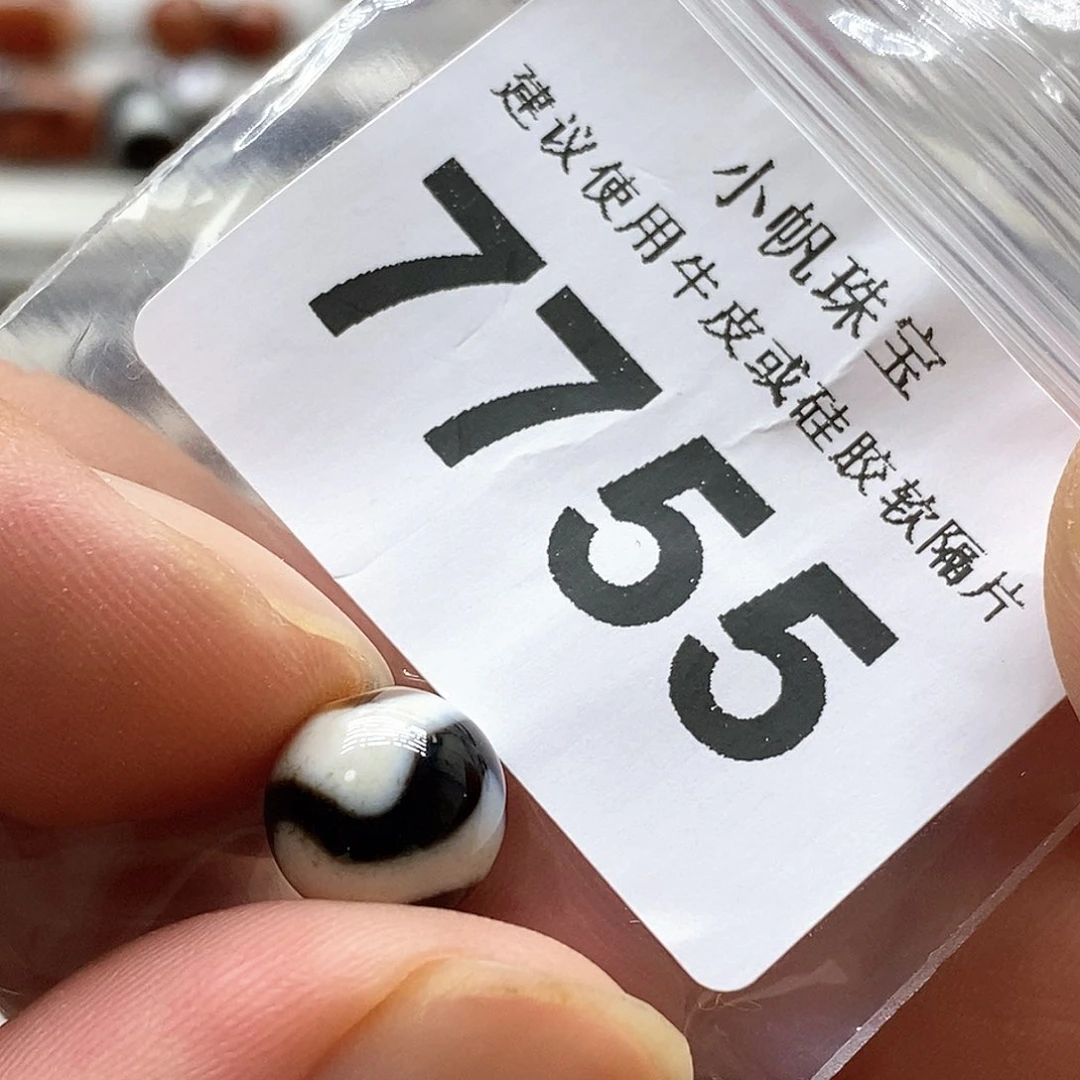 A***哈玛瑙/玉髓裸珠未镶嵌7755