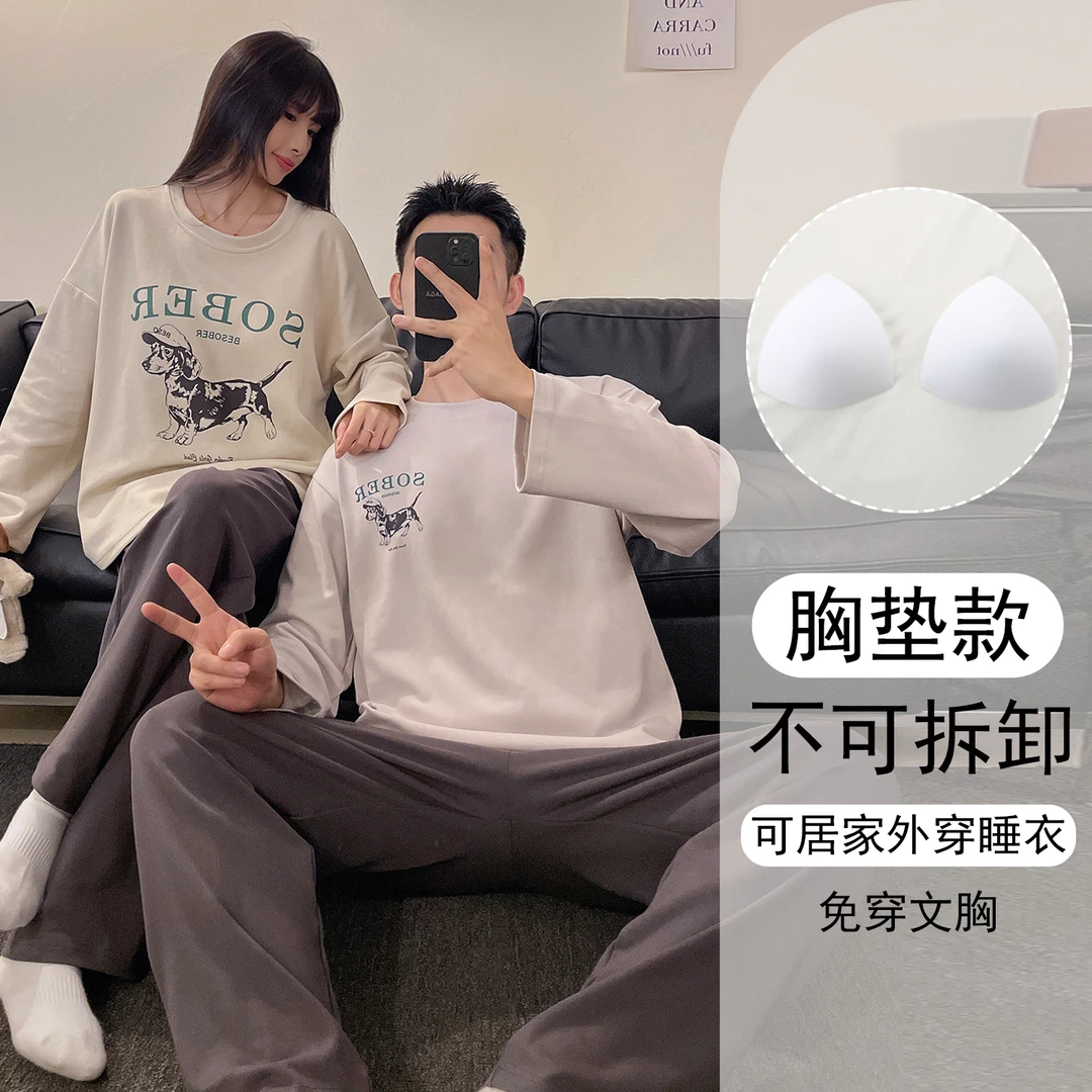 情侣睡衣长袖长裤春秋季2025年新款宽松一男一女家居服带胸垫套装
