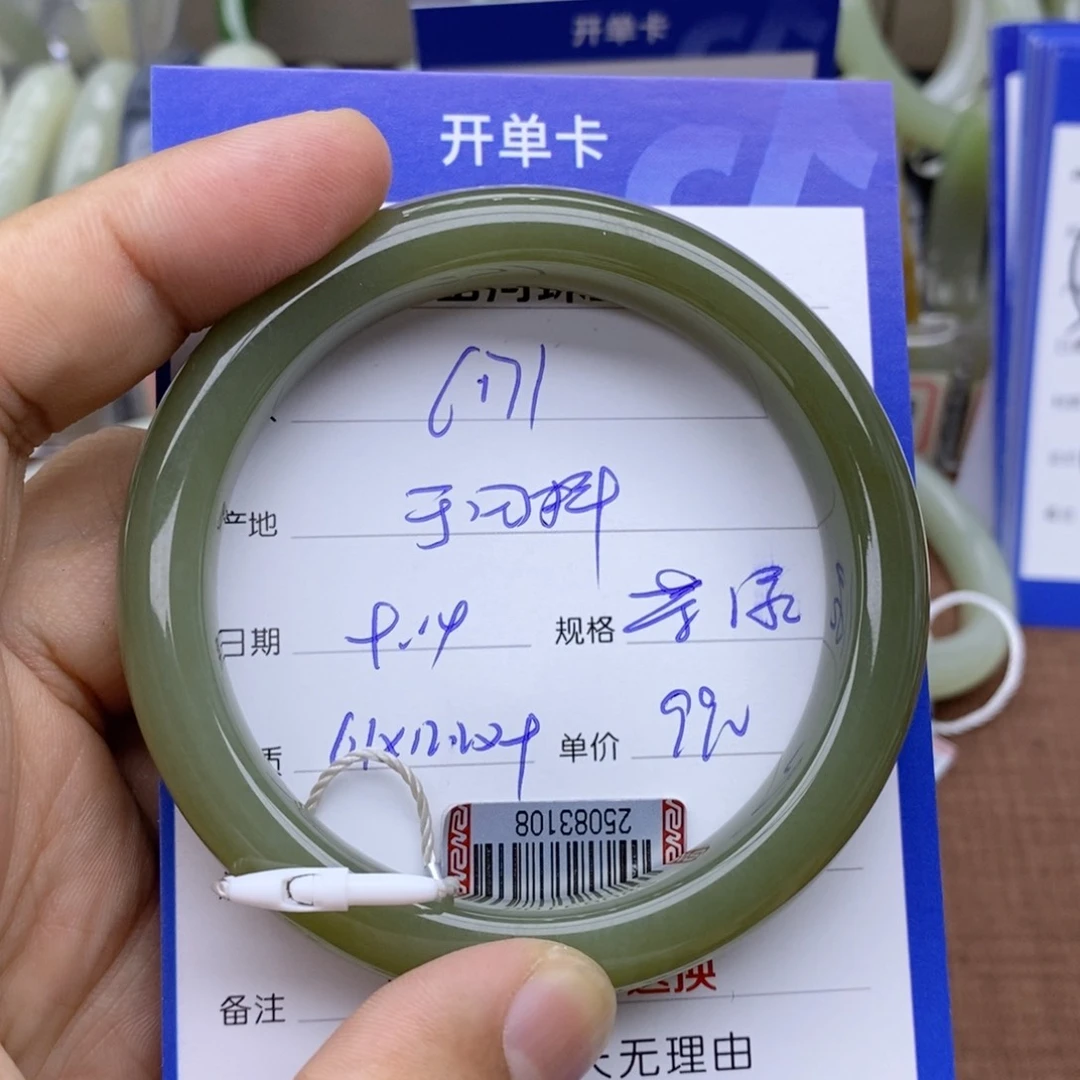 未镶嵌手镯和田玉用****6