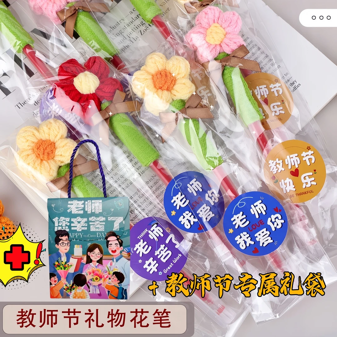 2025新款教师节礼物送女老师专用批改作业教师节礼物2025年新款